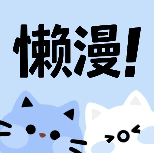 17c一起草APP应用